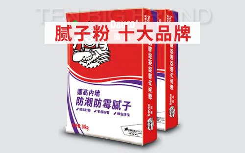 环保腻子粉十大品牌？腻子粉十大名牌？腻子粉品牌排行榜【最新排行】