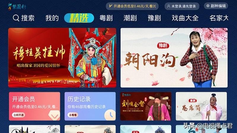 电视节目回看用哪个app（四款长辈必备的智能电视APP）