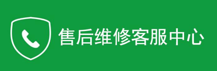 爱惠浦净水器全国维修电话-全国统一人工〔7x24小时)客服中心