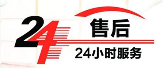 格兰仕空调官网中国官网(24h服务电话)