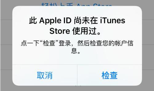 Apple ID没问题，但不能在iTunes上登录怎么办？