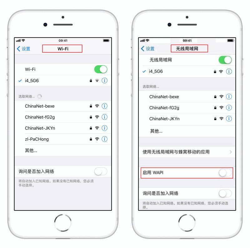 国行 iPhone 里的 WAPI 是什么，需要打开吗？