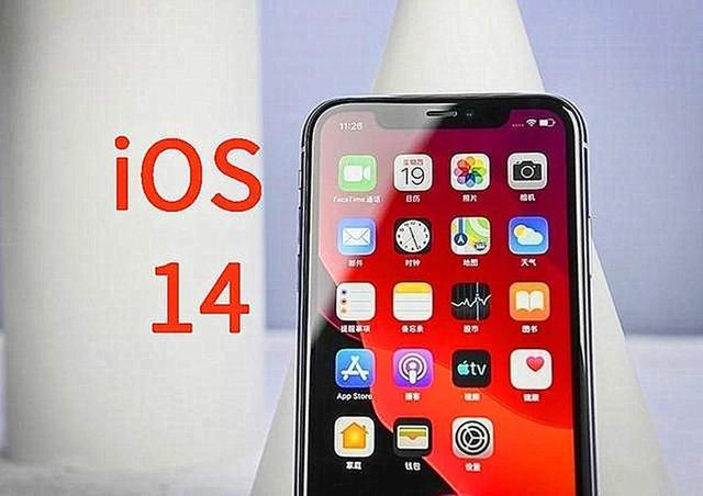 iOS14都有哪些新功能？iOS14支持哪些机型？