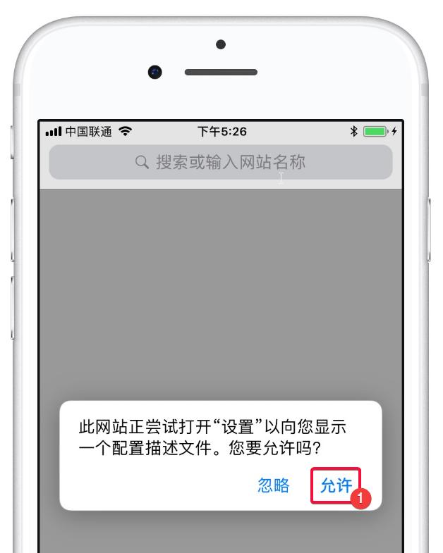 安装描述文件升级iOS 12的教程