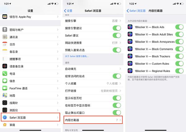 iPhone X 如何屏蔽百度搜索广告？- 苹果手机屏蔽百度广告教程