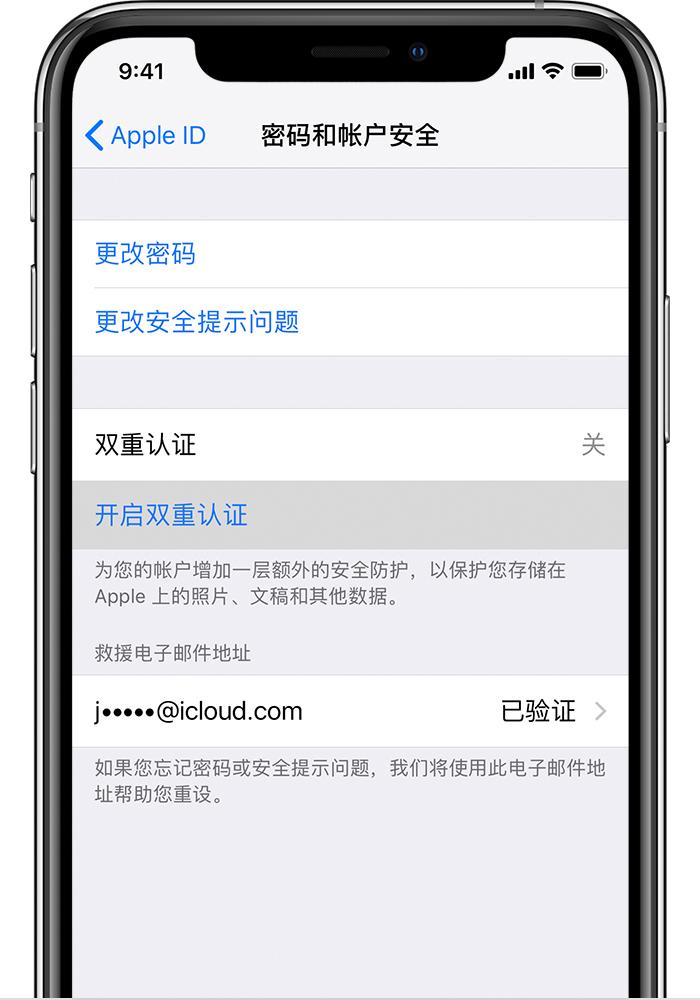 如何在 iPhone 上使用 iCloud 云端“信息“？