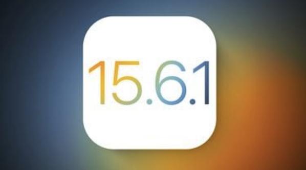 iOS 15.6.1正式版刷机