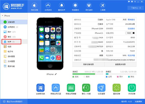 苹果iPhone手机怎么设置铃声