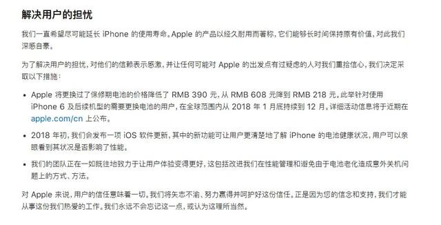 iPhone手机官方更换电池详细步骤