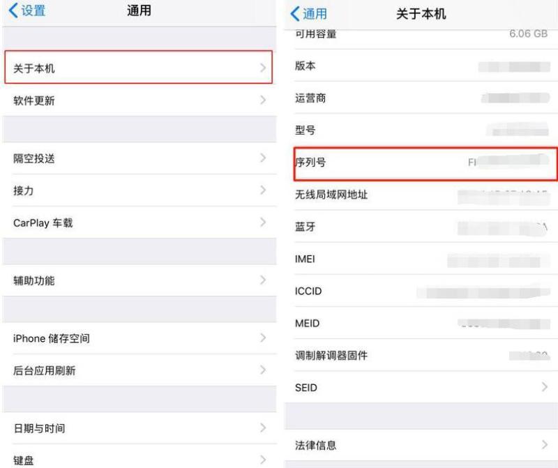 iPhone XS如何查询激活日期？