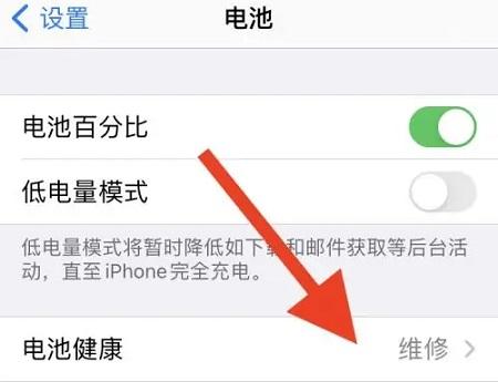 iphone自动关机是什么原因详情