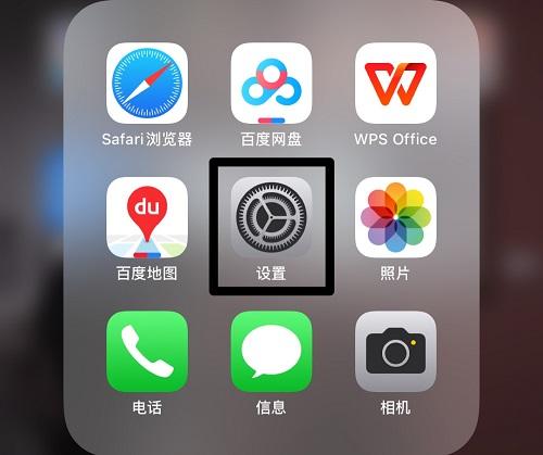 iphone怎么更新系统