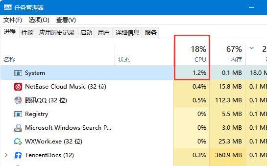 system占用cpu过高原因