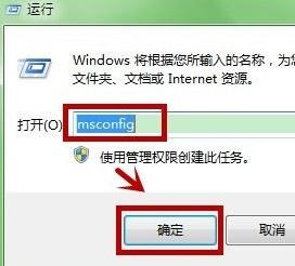 win7启动速度优化教程