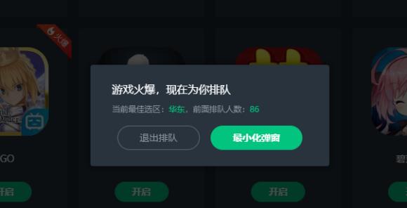 网易云游戏排队详情介绍