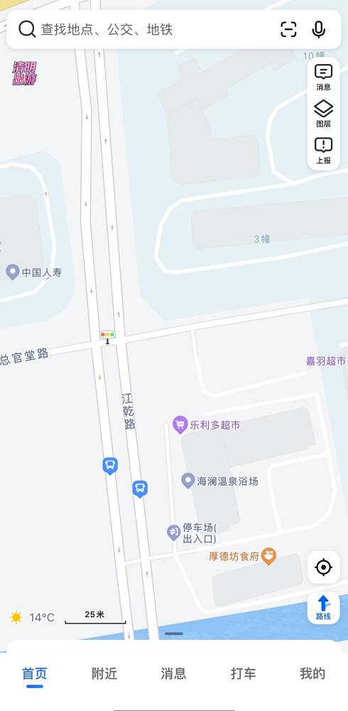 高德地图标注位置怎么弄