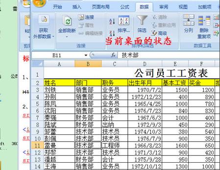 键盘切换窗口的快捷键是什么详细介绍