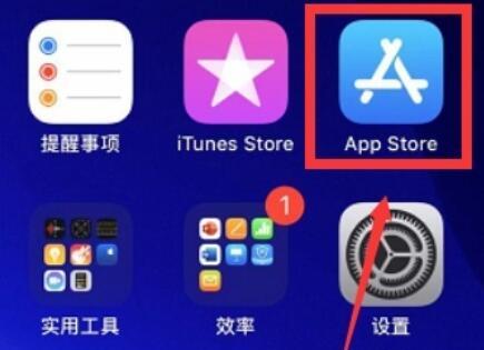 苹果手机升级软件app教程