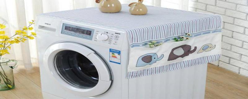 洗衣机老是出现e6-河北俏鲸网络科技有限公司