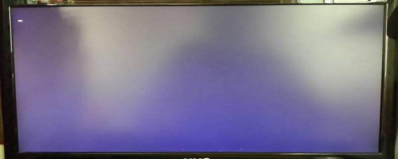 电视机打开后过一会儿就黑屏是怎么回事