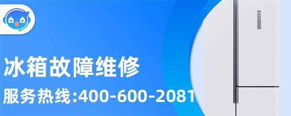 electrolux冰箱报警消音灯一直闪怎么回事