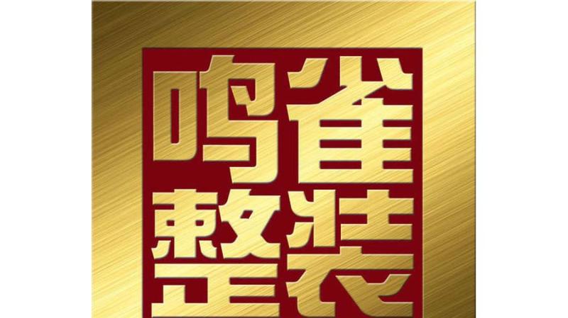 下水道油污如何清除？厨房干净诀窍分享