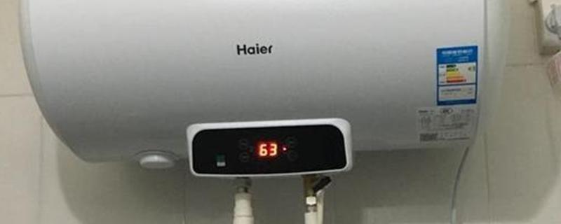 电热水器热水不出