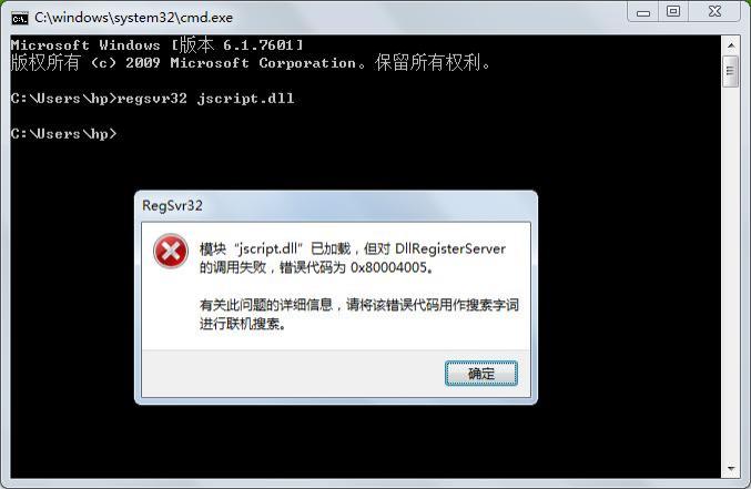 Windows 系统出现 0x80004005 错误代码原因及解决方案