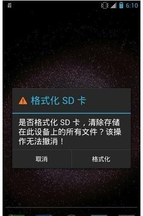 sd卡修复,小编教你手机sd卡怎么修复