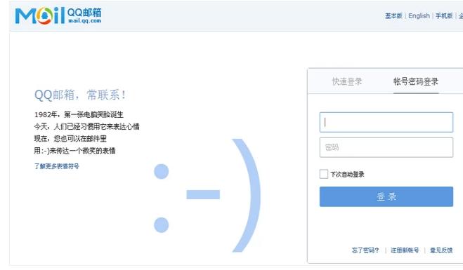 qq邮箱为什么收不到邮件,小编教你qq邮箱为什么收不到邮件