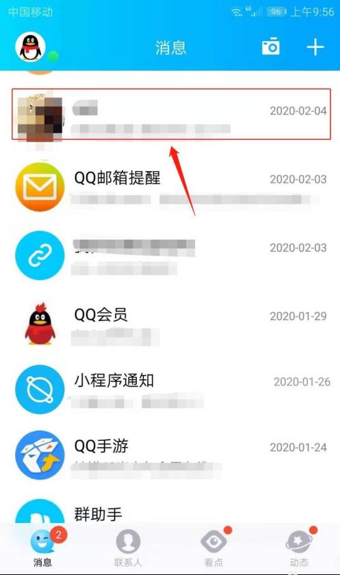 qq语音通话怎么关闭麦克风