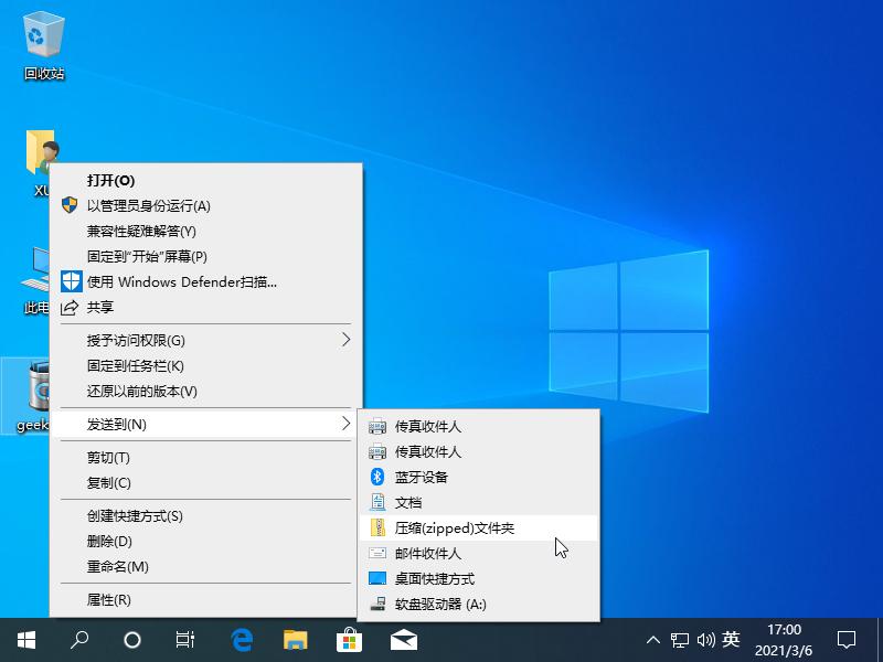 Windows 系统中怎样压缩文件图文教程