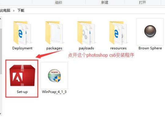 photoshop cs6安装序列号完美激活教程