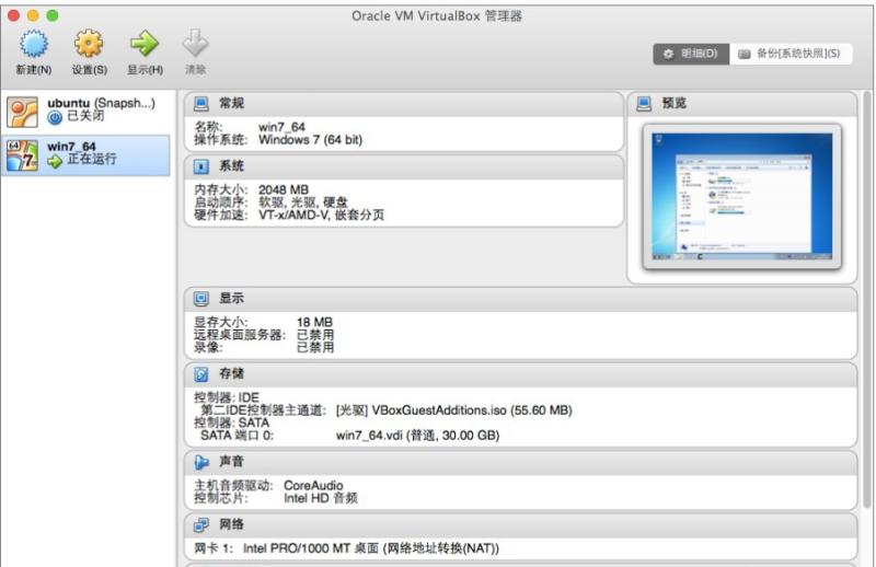 virtualbox共享文件夹,小编教你virtualbox共享文件夹使用方法