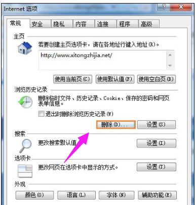 电脑网页无法打开二级链接怎么办