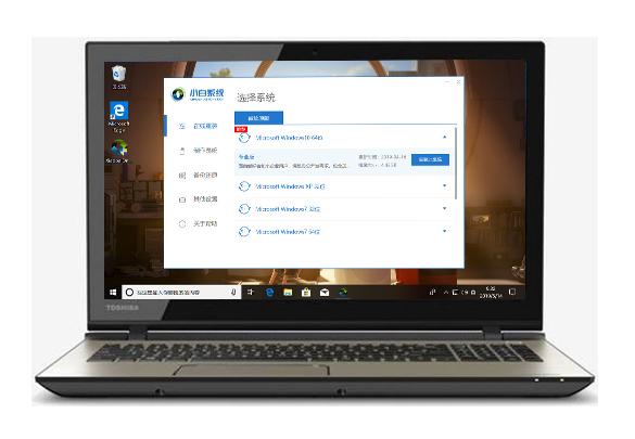 东芝笔记本重装系统的方法
