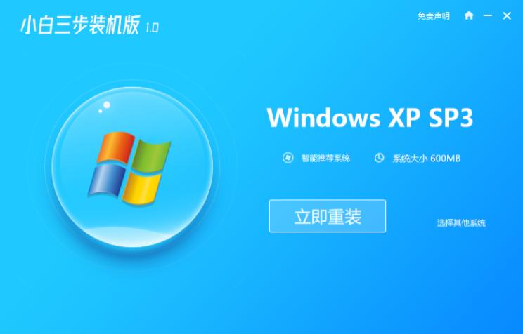 电脑公司windowsxpsp3快速装机版v13下载与安装教程