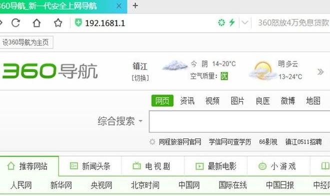 教大家怎么修改自家wifi密码