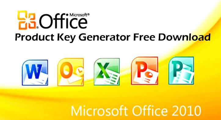 目前可用的office2010产品密钥大全