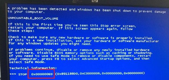 蓝屏代码0x000000ed怎么解决