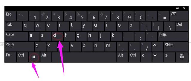 显示桌面快捷键,小编教你windows返回桌面快捷键怎么操作