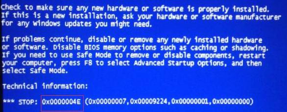 蓝屏代码0x0000004e怎么修复