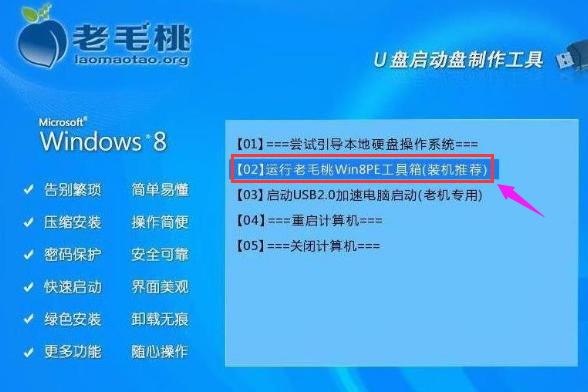 老毛桃一键还原,小编教你电脑如何使用老毛桃一键还原