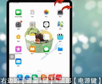 小编教你ipad怎么截图