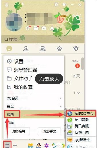 怎么隐藏qq号,小编教你怎么隐藏qq号