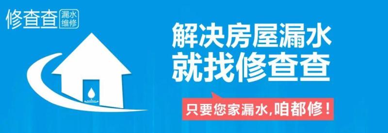 卫生间漏水怎么办？卫生间维修费用需要多少钱？