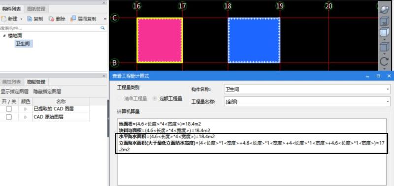 工程造价防水部位怎么算？现场施工图+分类讲解+广联达实操！值了