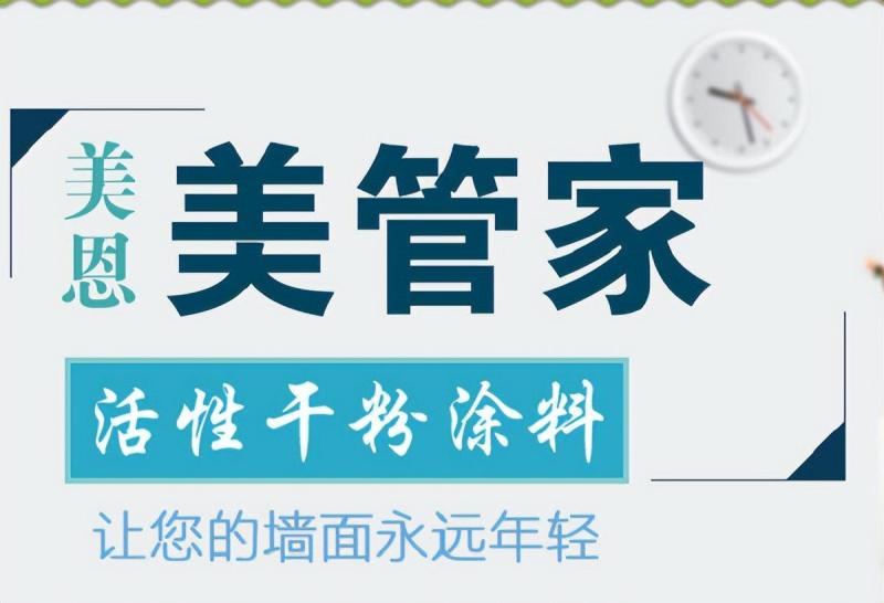 防水腻子粉多少钱，防水腻子粉一袋的价格「含价格表」