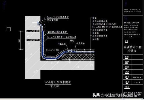 为什么你家屋面漏水？拿上这个施工方案，你就是防水专家