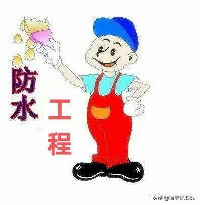 卫生间防水如何做？老师傅说：步骤做足、刚柔并济